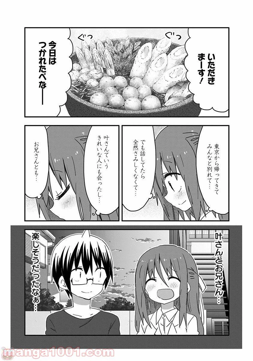 ページ 12 — 第18話
