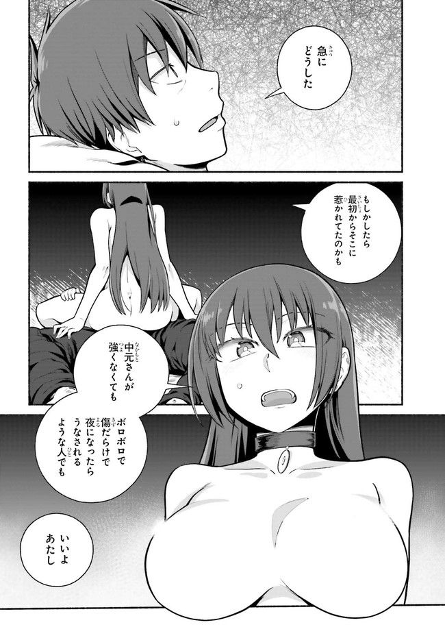ページ 10 — 第34.1話
