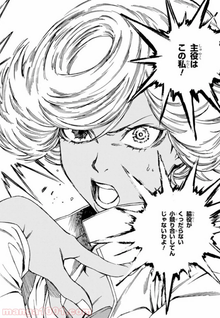 ページ 11 — 第9.2話