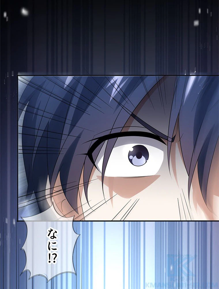 ページ 8 — 第104話