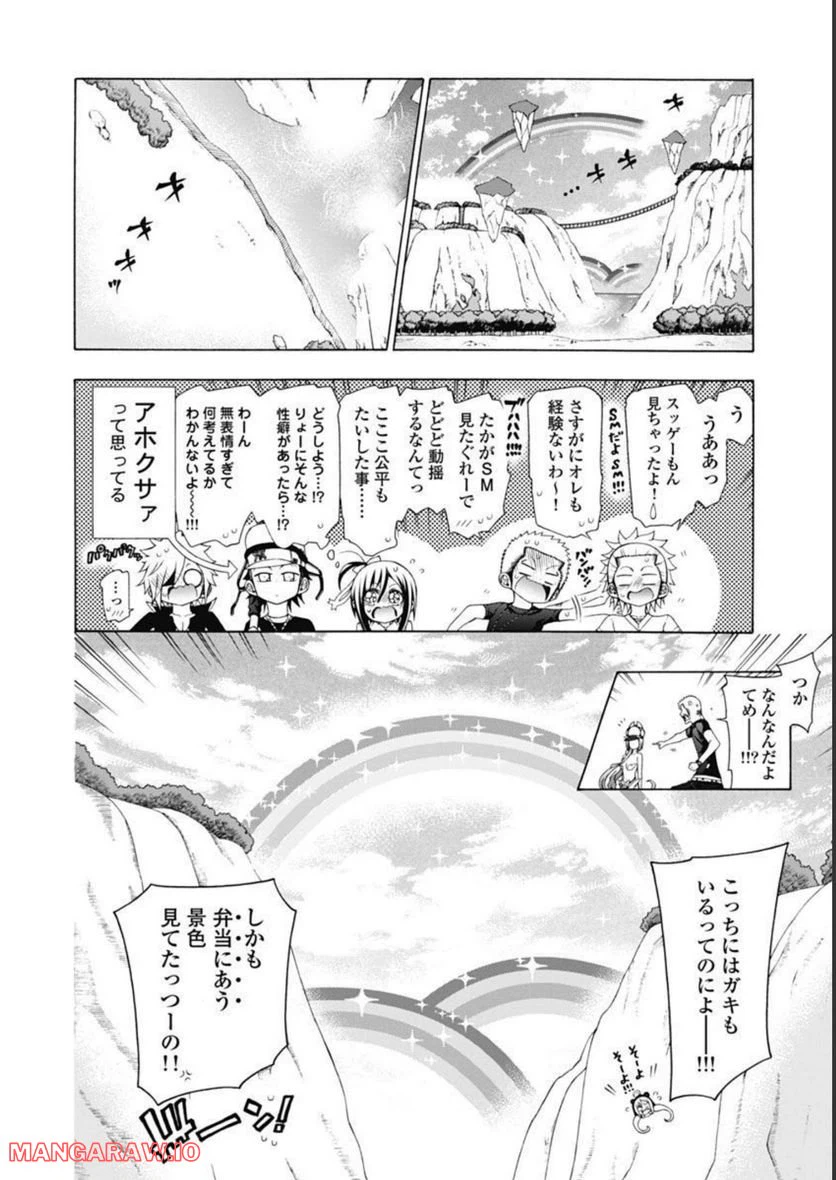 ページ 8 — 第46話