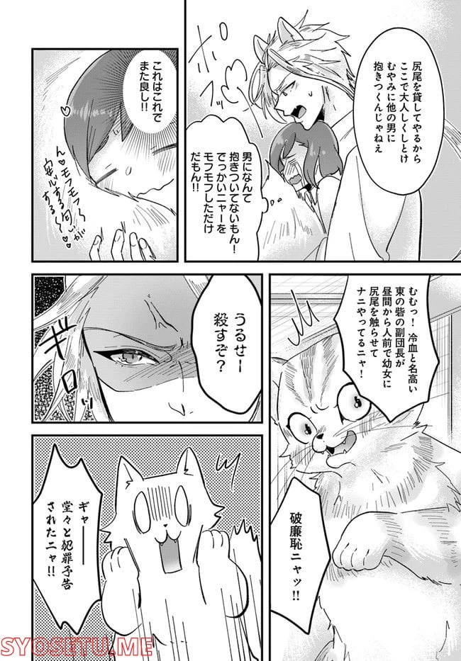 ページ 10 — 第7.1話