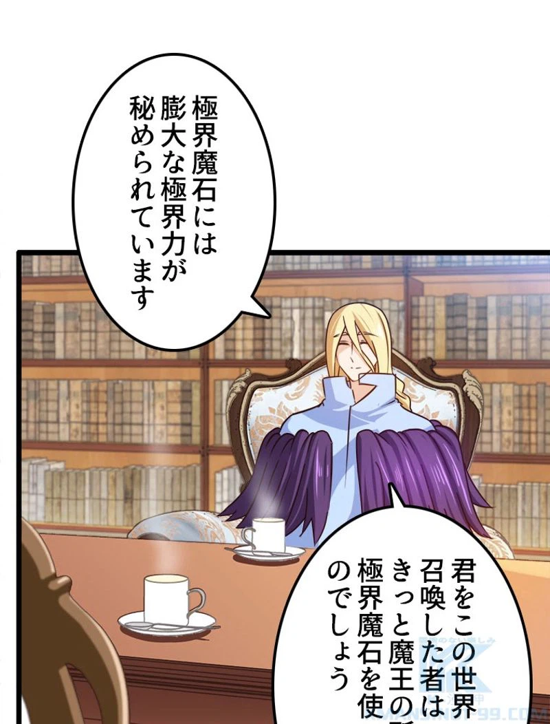 ページ 11 — 第109話