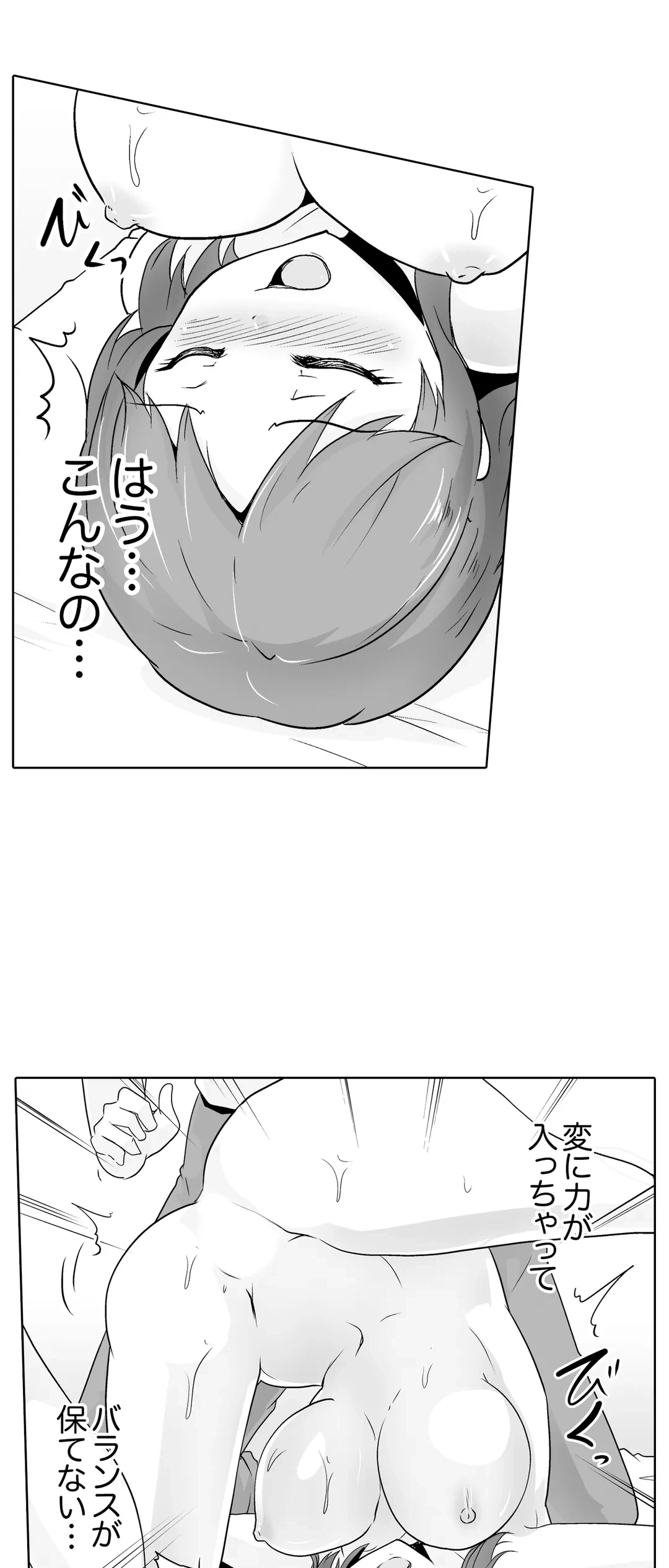ページ 28 — 第31話
