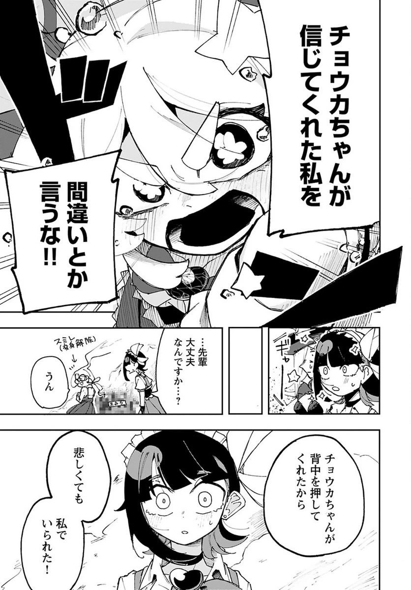 ページ 31 — 第1話