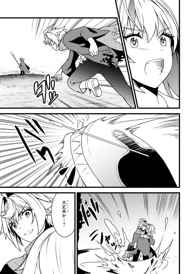 ページ 8 — 第17.2話