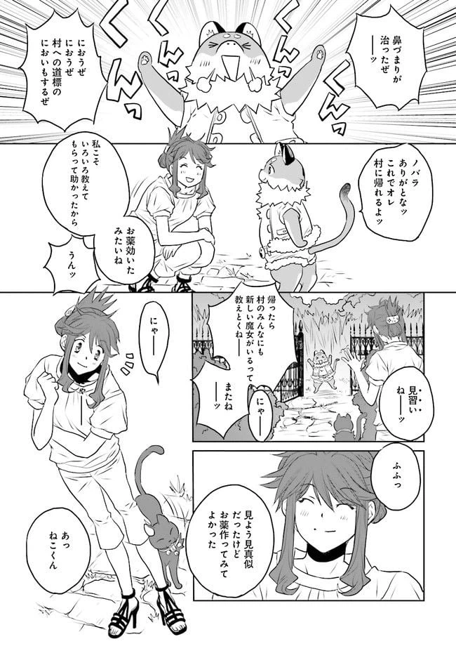 ページ 37 — 第1話
