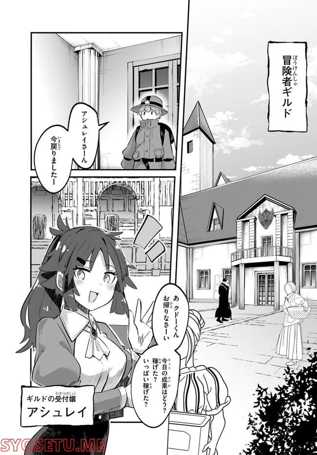 ページ 27 — 第1話