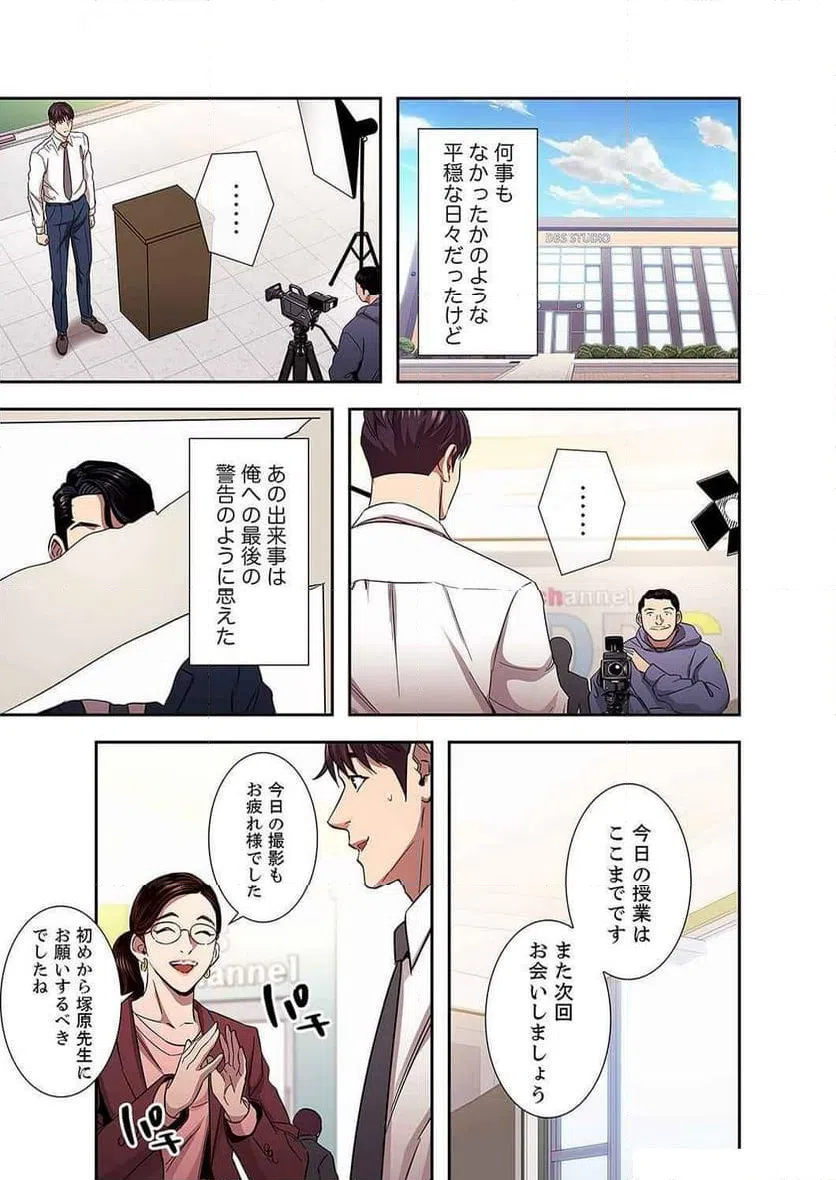 ページ 3 — 第36話