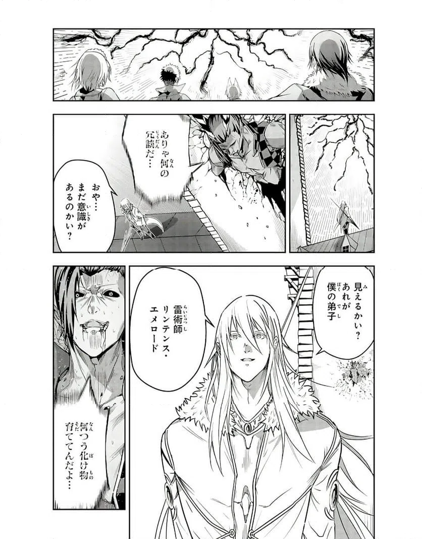 ページ 24 — 第22話