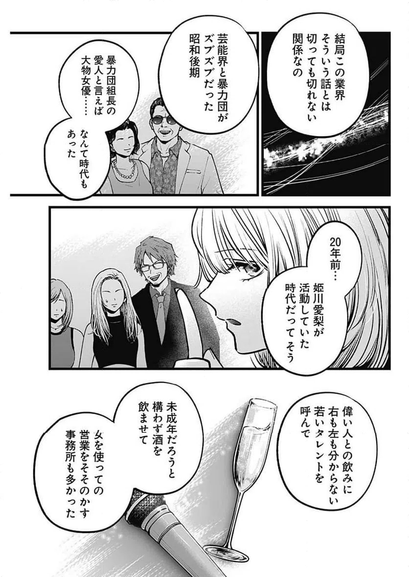 ページ 7 — 第141話