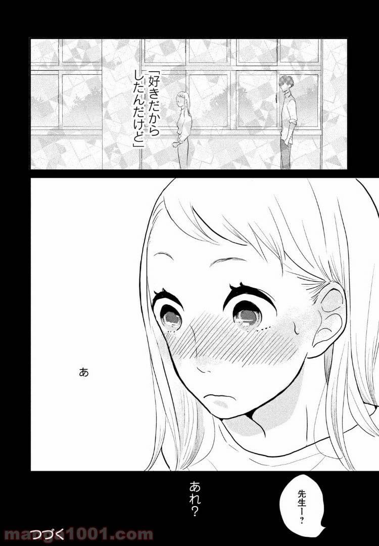 ページ 36 — 第5話