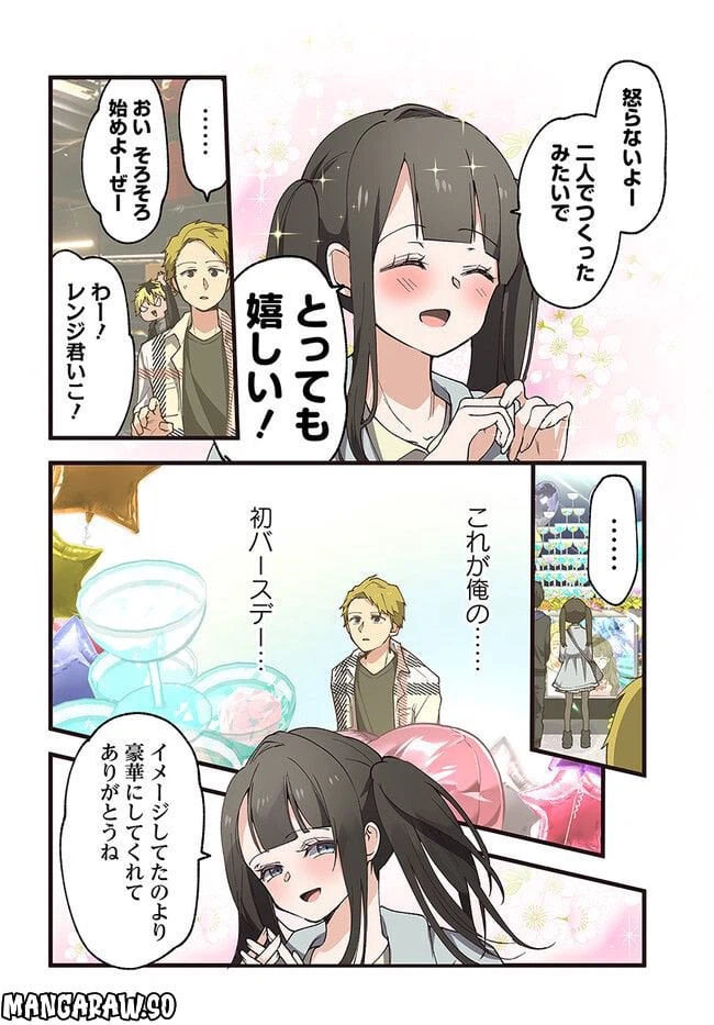 ページ 4 — 第40話