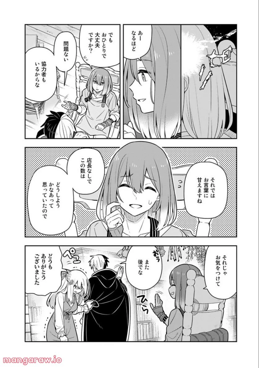 ページ 4 — 第52話