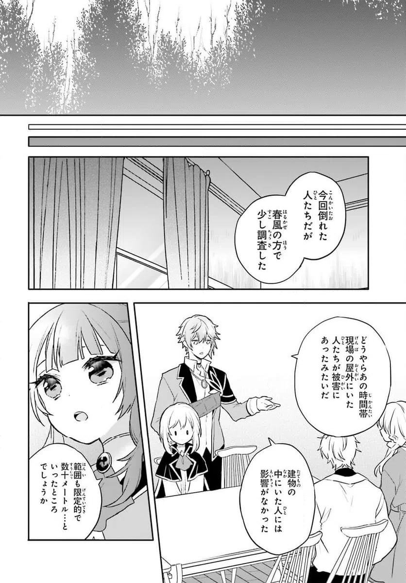 ページ 18 — 第9話