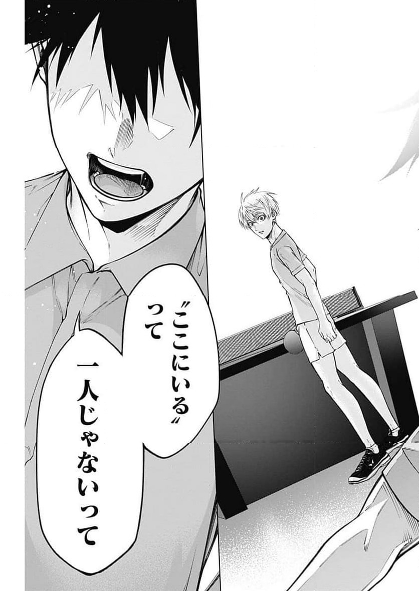 ページ 14 — 第29話