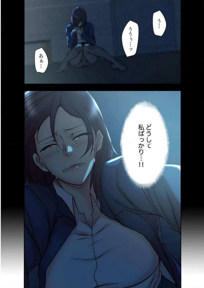 ページ 10 — 第21話