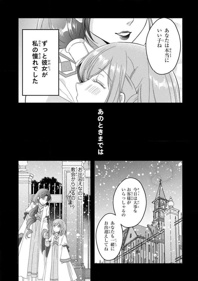 ページ 21 — 第17話