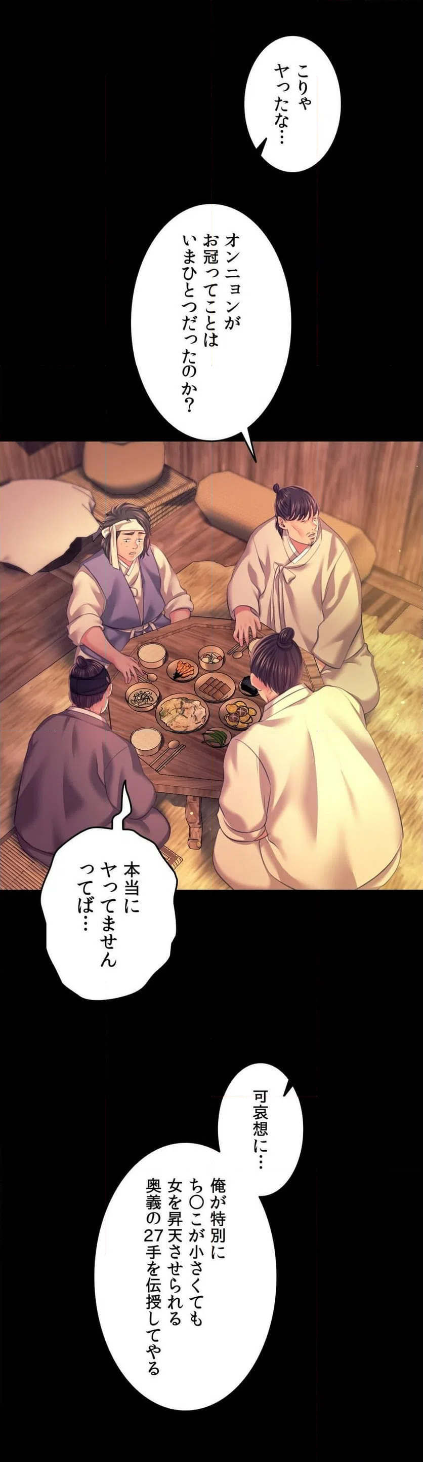 ページ 25 — 第75話