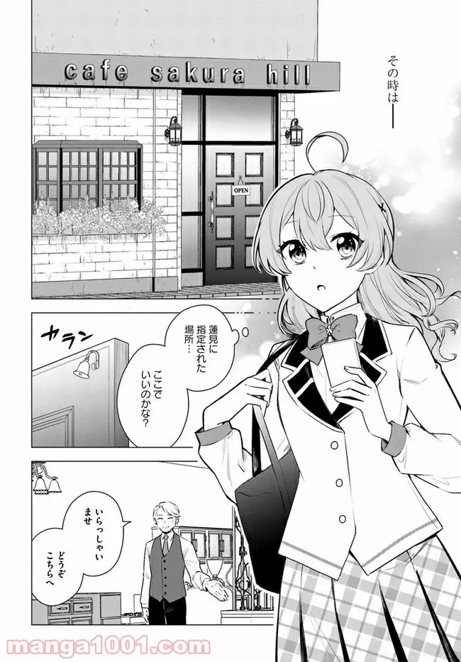 ページ 6 — 第3.1話