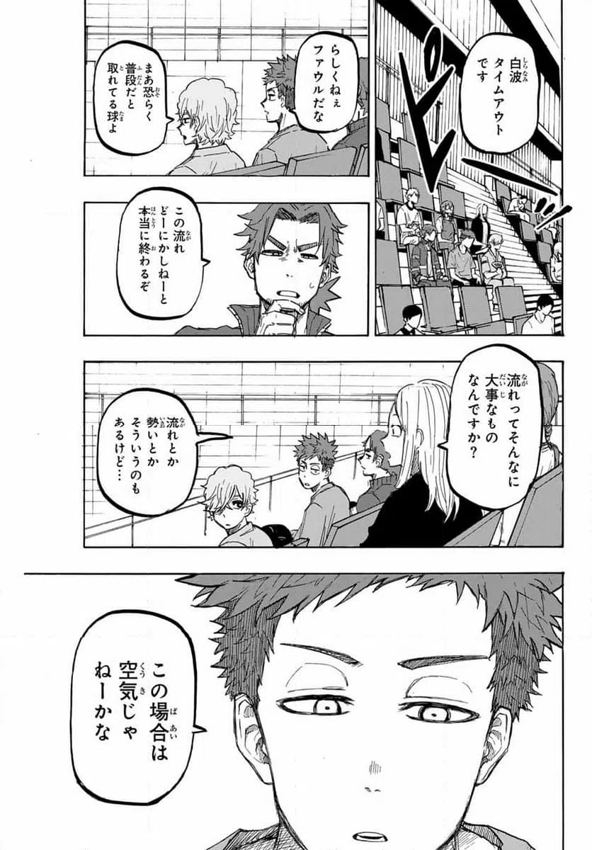 ページ 11 — 第39話