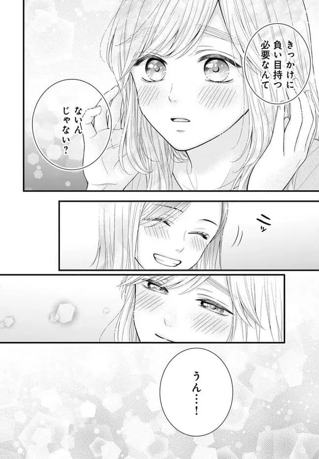 ページ 13 — 第7.2話