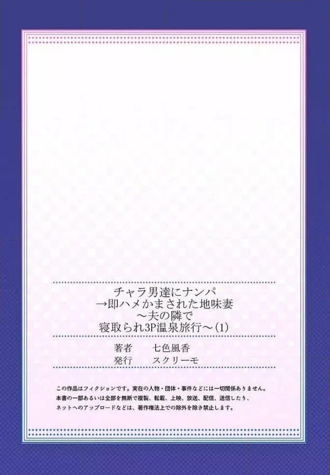 ページ 27 — 第1話