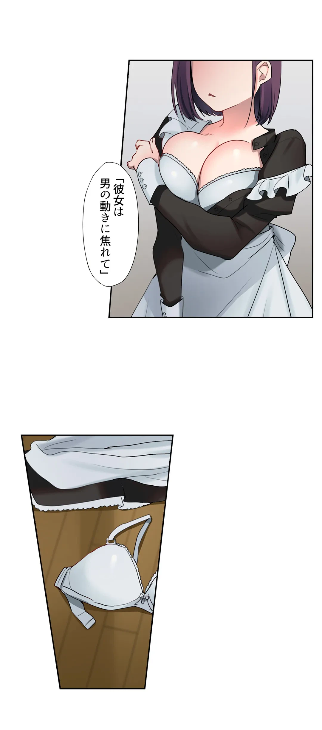 ページ 14 — 第5話