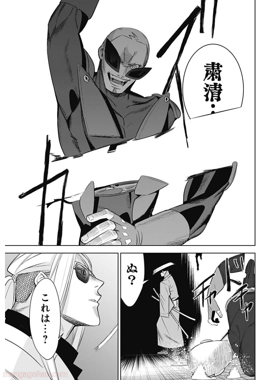 ページ 11 — 第33話