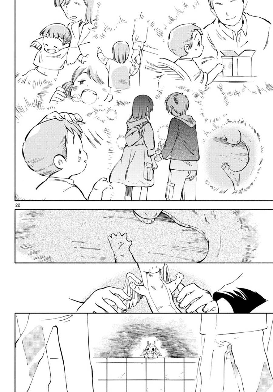 ページ 22 — 第3話
