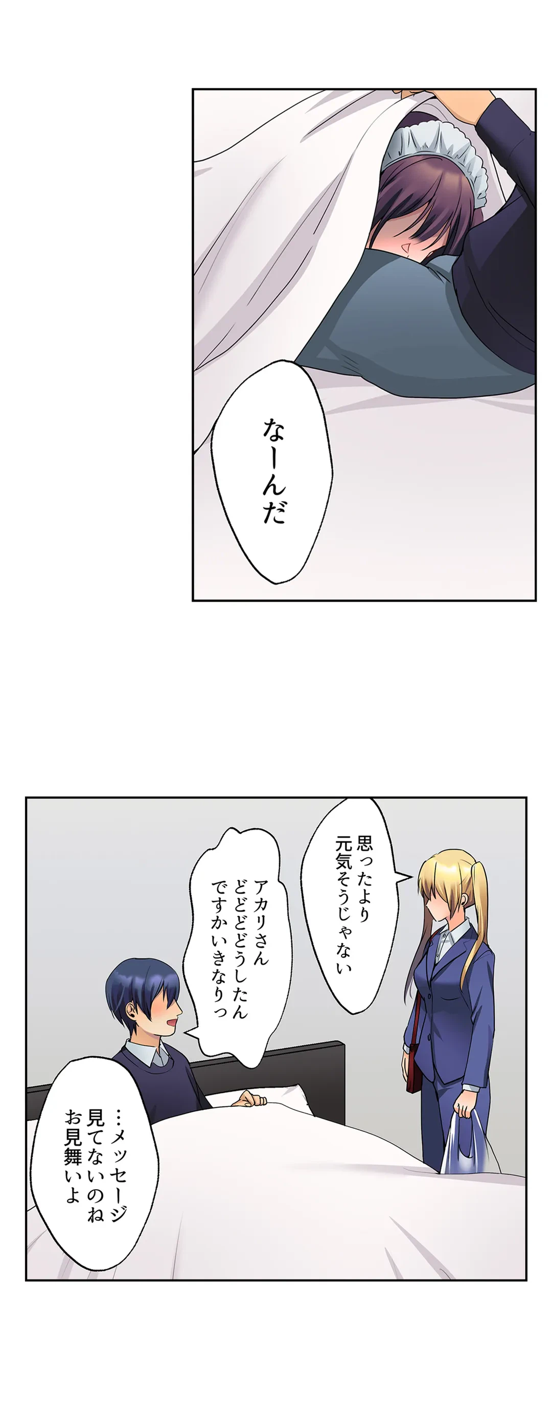 ページ 6 — 第24話