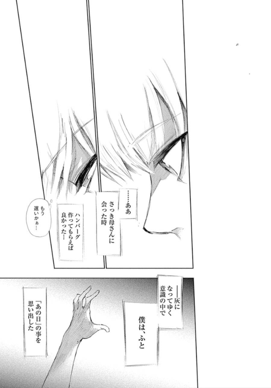 ページ 15 — 第140話
