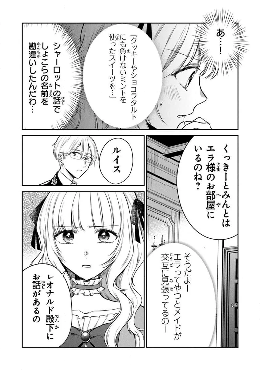 ページ 8 — 第25.1話