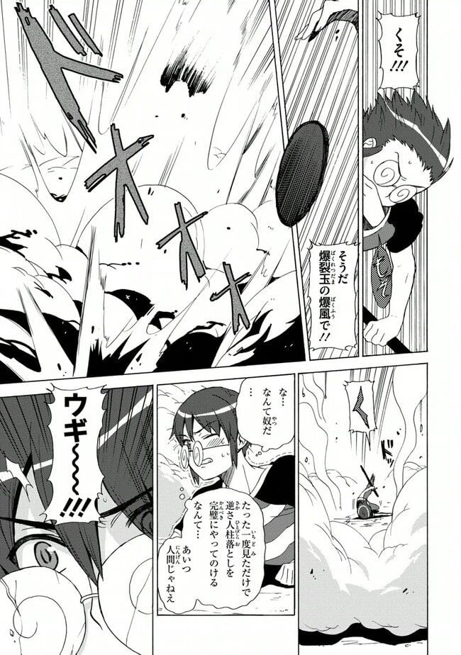 ページ 17 — 第28話