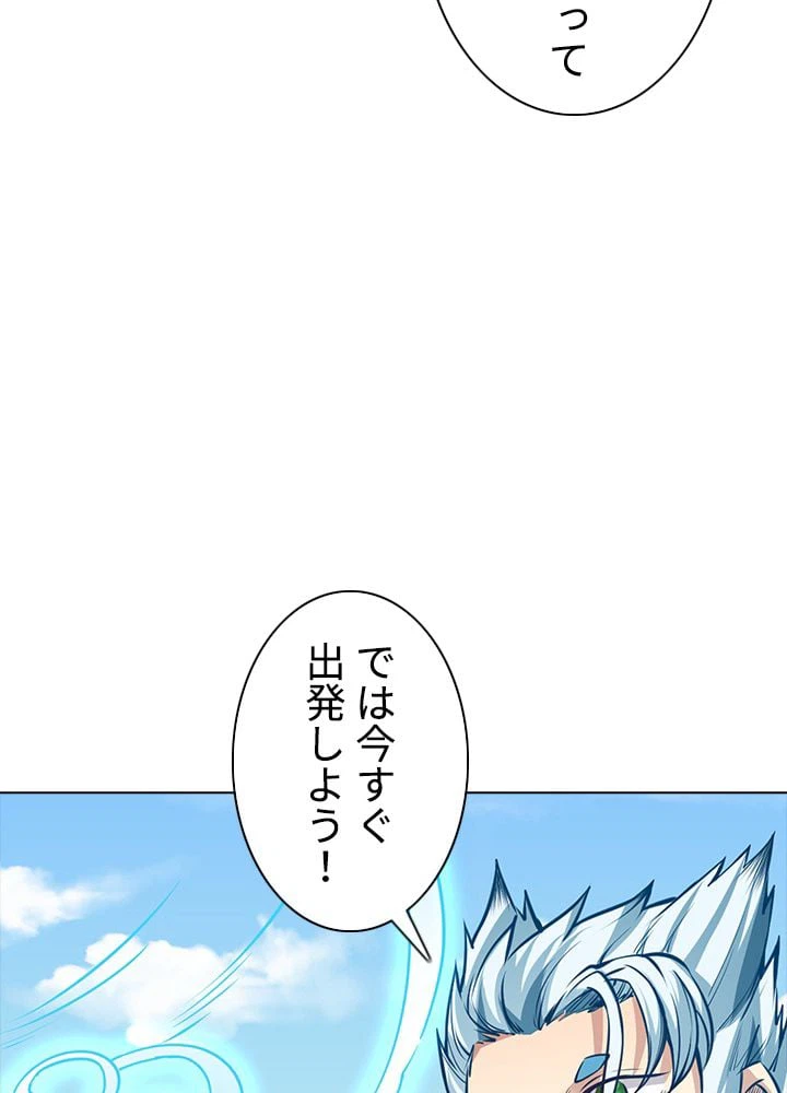 ページ 24 — 第164話