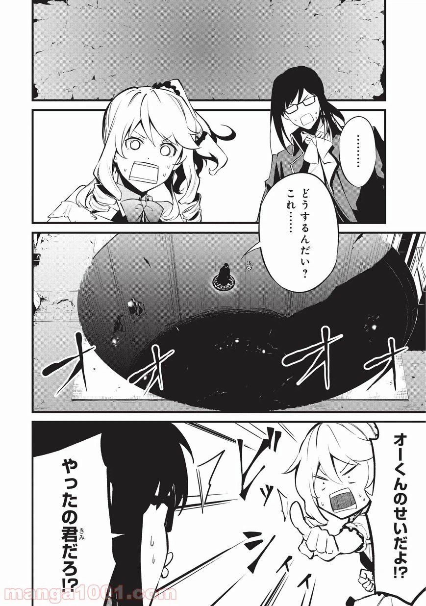 ページ 34 — 第8話