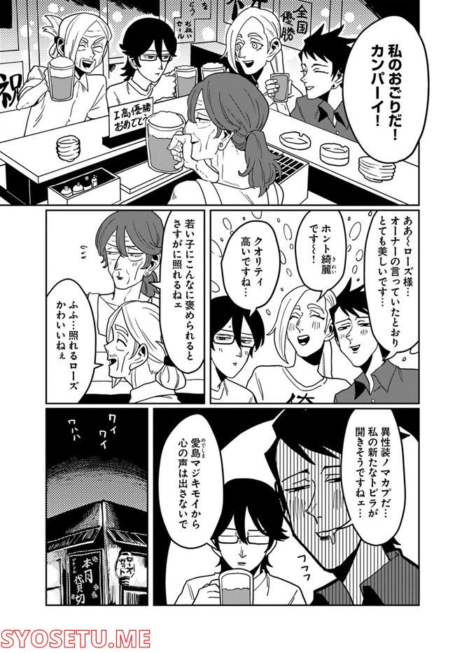 ページ 3 — 第42話