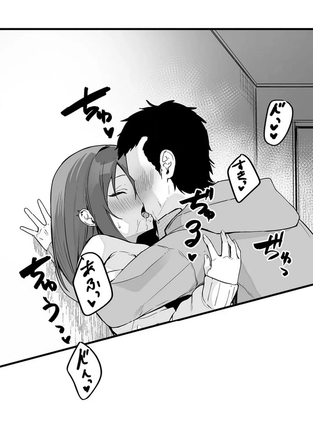 ページ 23 — 第7話