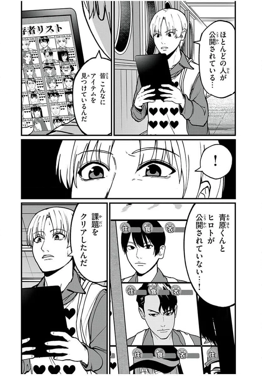 ページ 12 — 第28話