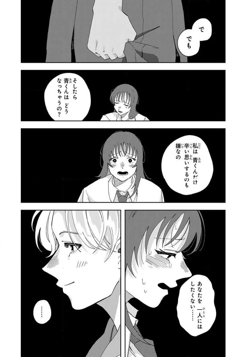 ページ 4 — 第18.2話
