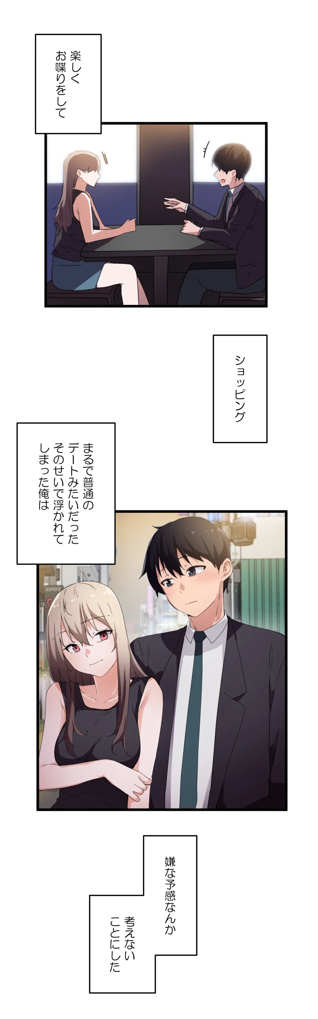 ページ 25 — 第37話