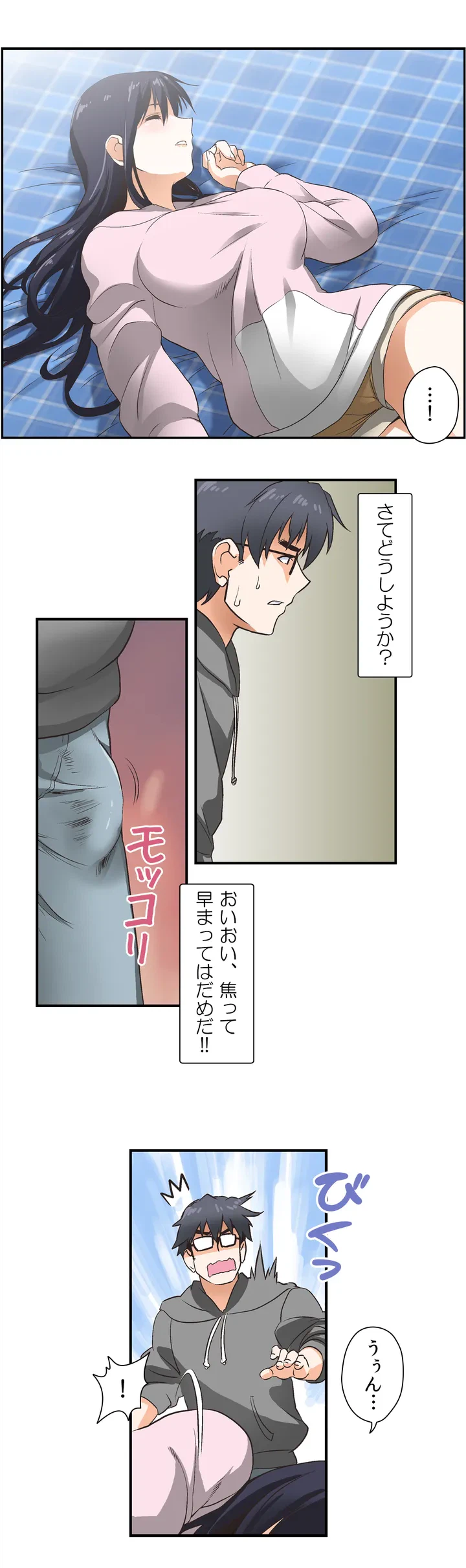 ページ 29 — 第3話