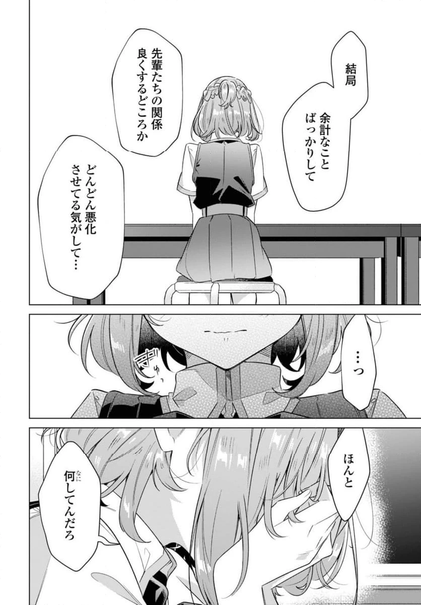 ページ 4 — 第37.2話