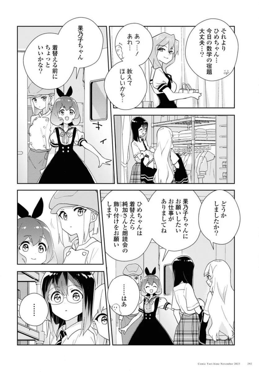 ページ 4 — 第64.1話