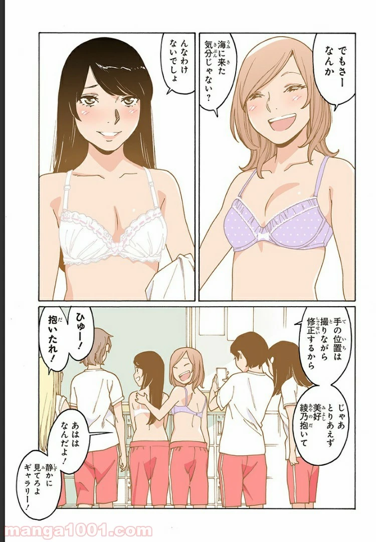 ページ 17 — 第200話