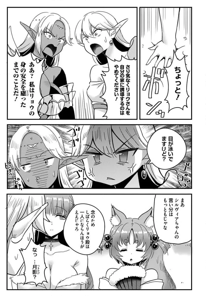 ページ 9 — 第26.1話