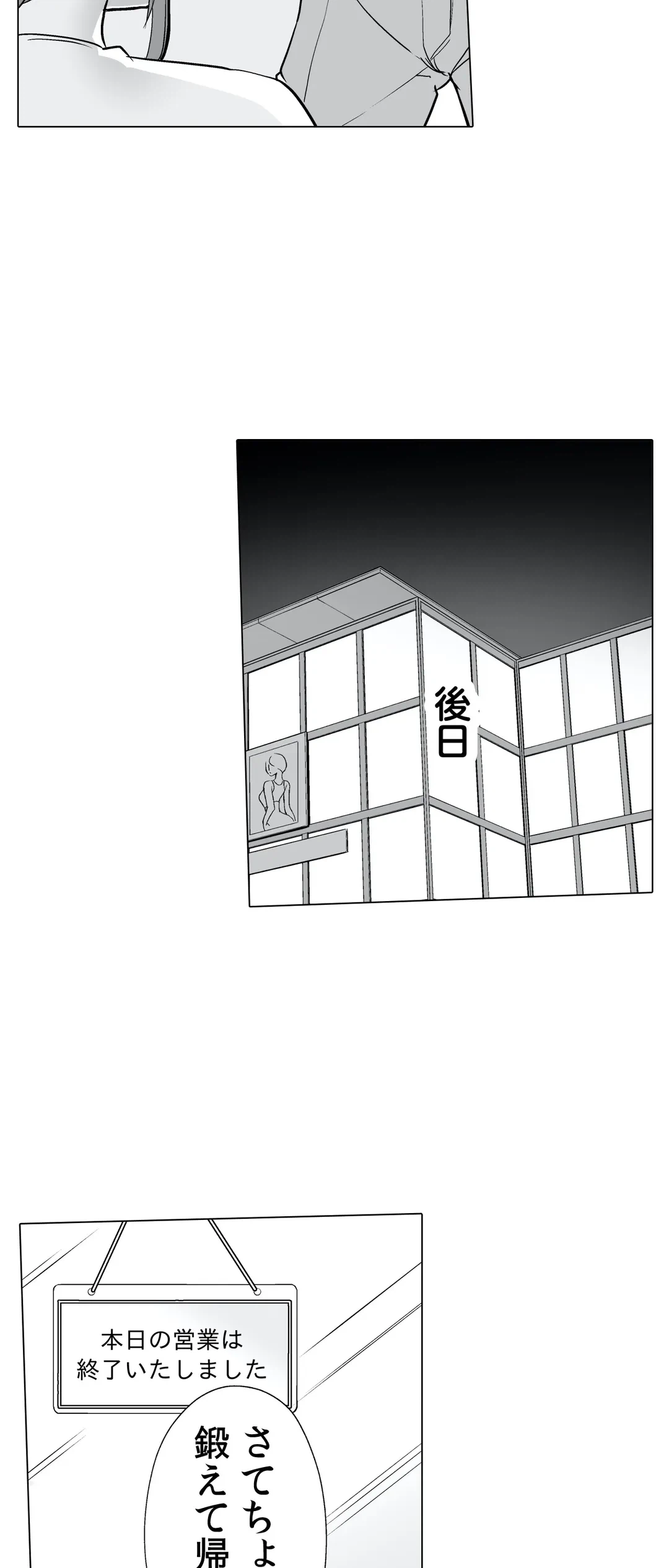 ページ 22 — 第10話