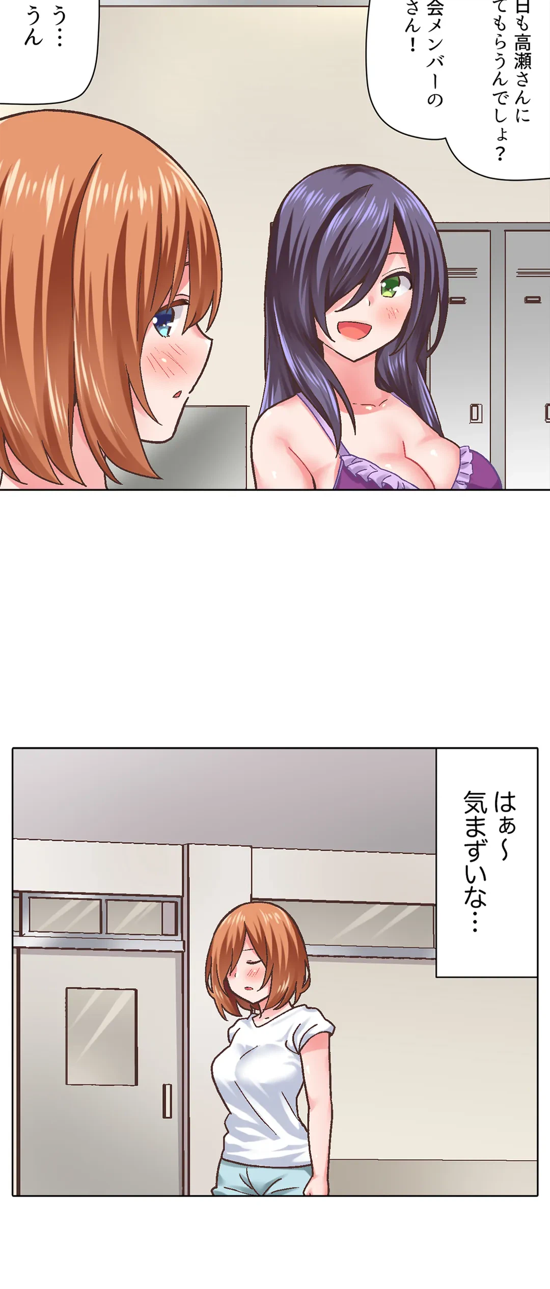 ページ 10 — 第21話