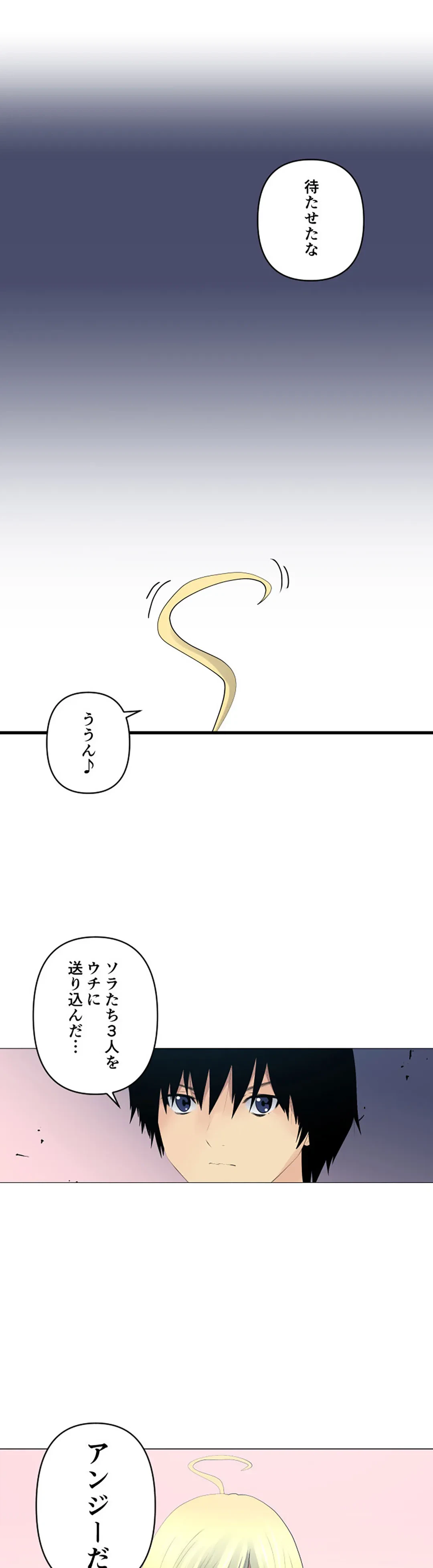 ページ 17 — 第126話