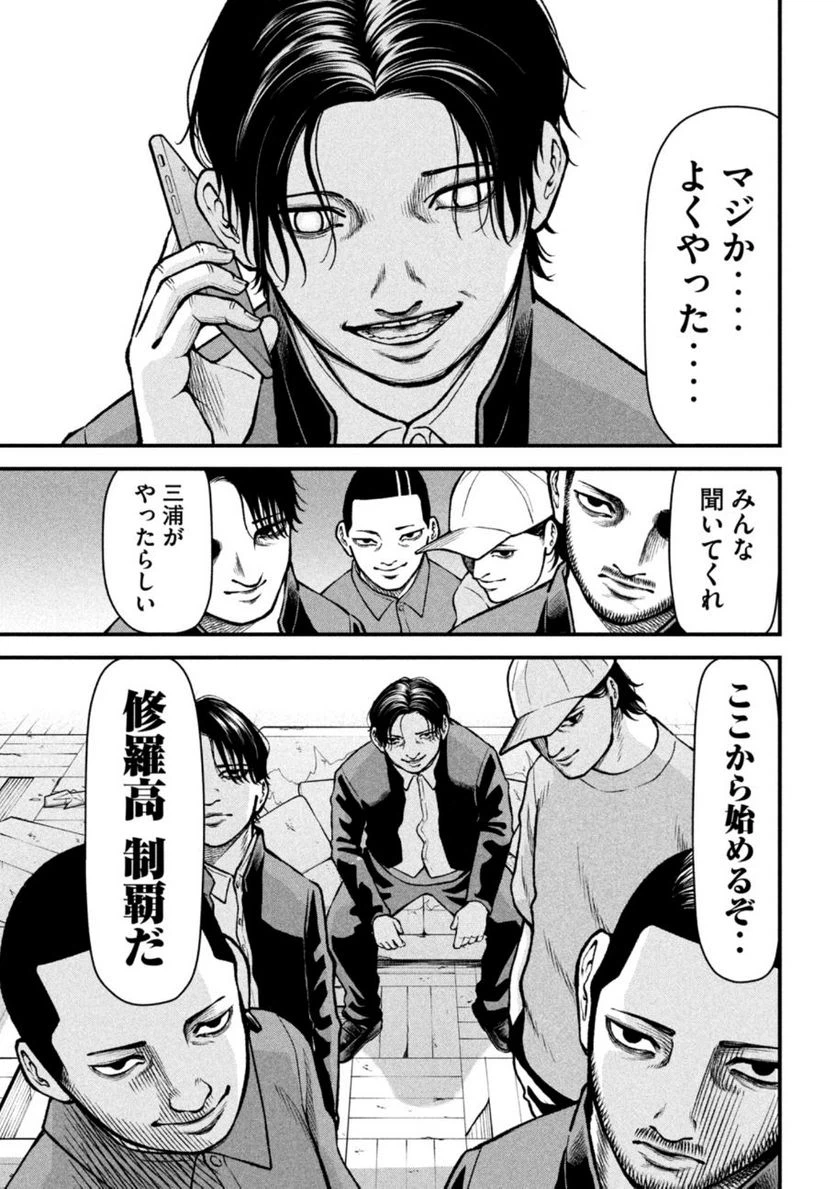 ページ 17 — 第6話